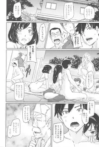 [Kisaragi Gunma] Tokoharu-sou e Youkoso