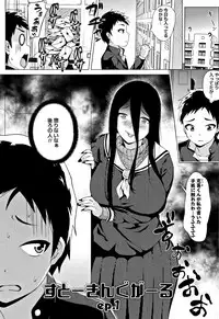 [Yokkora] Love Muchi!