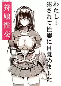(C79) [YURIRU-RARIKA (Kojima Saya, Kuro)] Shujou Seikou (Monster Hunter) [English] [CGrascal]