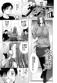 [Touma Itsuki] Junai Shower