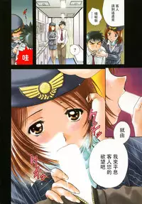 [Nagano Akane] Petit Link 2 [Chinese]