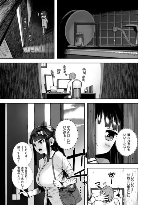 COMIC Kairakuten BEAST 2017-08