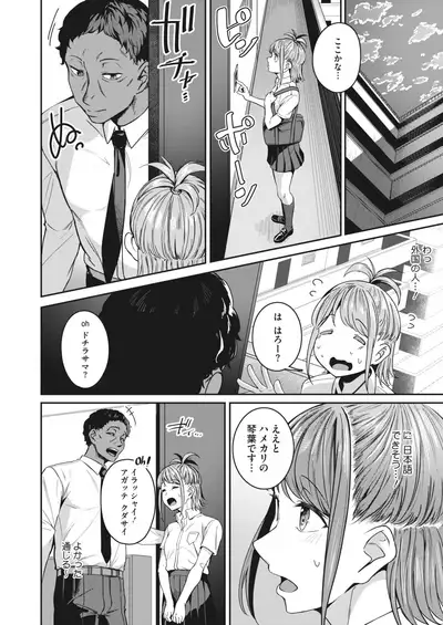 COMIC HOTMILK 2022-06 [Digital]