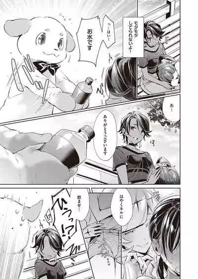 [Hizuki Akira] Yokubou Pandora Yokubou 1-26 [Digital]