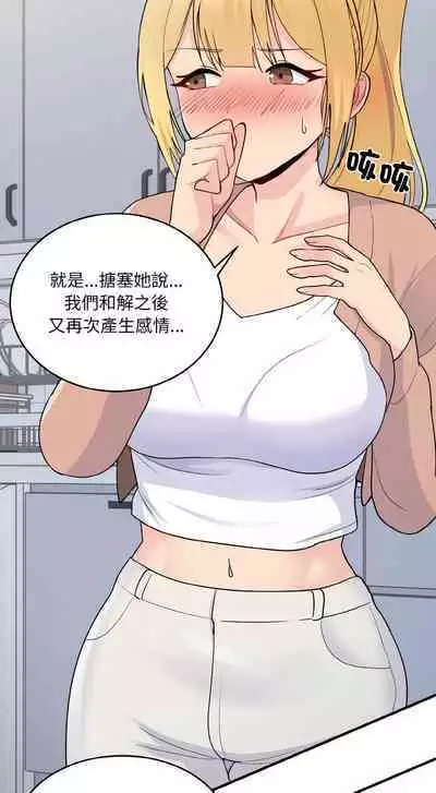 [牛脾气 | 牛脾氣 & TWIN] 打脸的告白 | 教训告白 | 打臉的告白 | 教訓告白 1-7 [Chinese] [Ongoing]