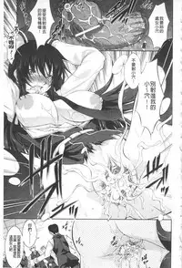 [Takane Nohana] Houkai e no Rondo | 崩壞的輪舞曲 [Chinese]