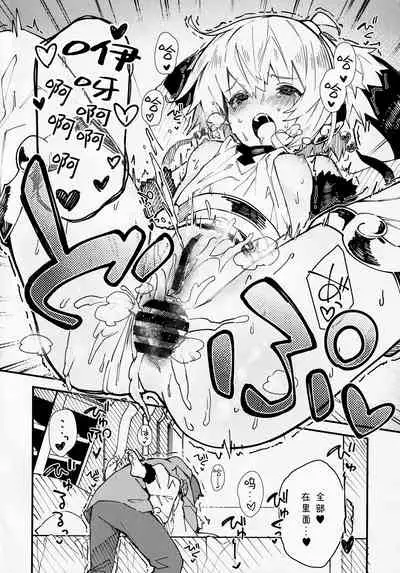 Andira-chan to Ichaicha Suru Hon