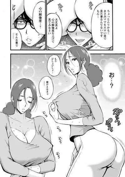 [Nagashima Chosuke] Watashi o Ikasete Haramasete... ~Anime Diver Z~ 2 [Digital]