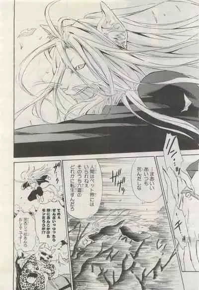 BE・BOY GOLD 2015-04