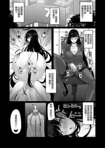 Seitokaichou no Shazai Reigi -Rio's Apology Etiquette