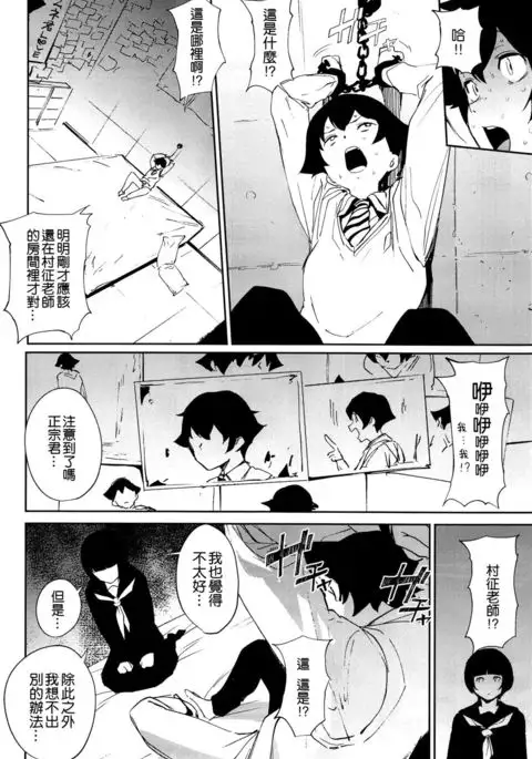 Muramasa-senpai no Suki ga Omoi