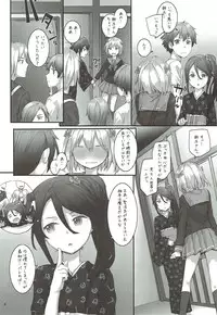 (C84) [furuike (Sumiya)] Chi-chan & Suzuno no Mousou Kanetsuchuu! (Hataraku Maou-sama!)