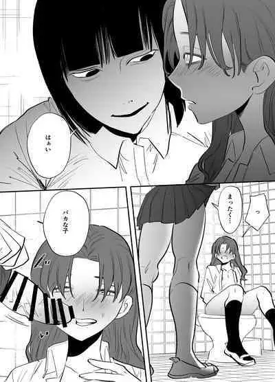 Futanari Yuri Soushuuhen futanari deka onna × chibi onna no atsui seikoui