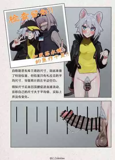 Futanarika Oyobi Seiyoku Zoukyou Arts Keika Kansatsu Kiroku Jutsushihen | 扶她化及性欲增强源石技艺观察记录 术士篇