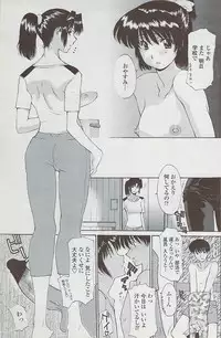 COMIC Penguin Club Sanzokuban 2008-01