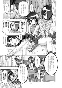 [Gambler Club (Kousaka Jun)] Natsu Yuki - Summer Snow (Keroro Gunsou) [Digital]