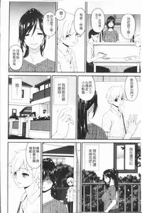 [Bai Asuka] Youbo [Chinese]
