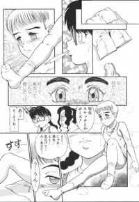 [Nakanoo Kei] Suteki na Incest | Splendid Incest