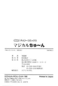 [Chunrouzan] Angel Science Magical Chuun