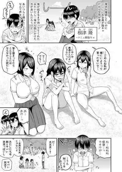 COMIC Shingeki 2023-07