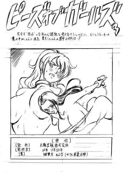 [Busou Megami (Kannaduki Kanna)] PIECE OF GIRL'S II ~Shinsekai Hen~ (One Piece) [English]