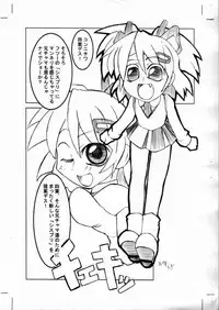 [Kirintei (various)] Hachimitsu Melon (Sister Princess)