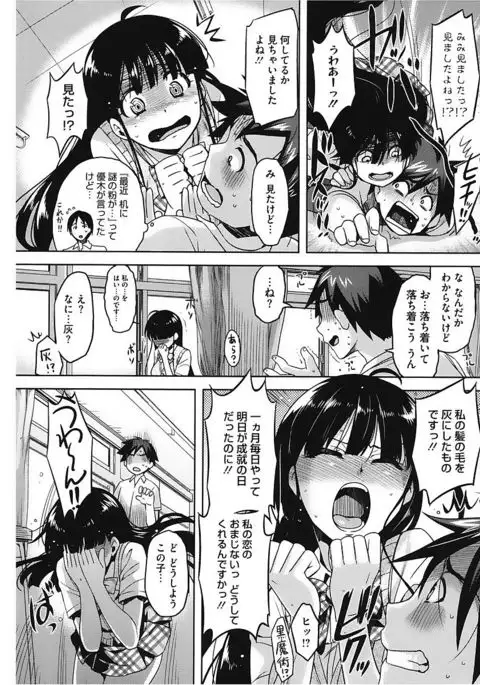 Core Colle Vol. 2 Joshikousei Hen