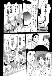 [Psycho] Kyokugen gangu