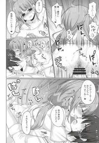 (COMIC1☆9) [Yomiji Hyakki Yakou (Meido Yomi)] An☆Kira Limited (THE IDOLM@STER CINDERELLA GIRLS)