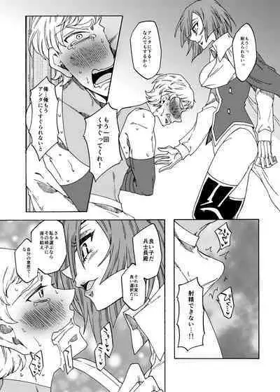 Kusuguri Goumon Teikoku 2