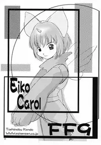 (CR28) [Shiitake (Various)] GYUNN GYUNN IV (Final Fantasy IX)