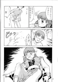 (C61) [Oretachi Misnon Ikka (Misnon the Great, Misnon Blue)] Tsuihou Kakugo Ver 6.0 (Seikai no Monshou, Gakuen Senki Muryou)