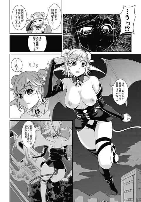 Asoko ga 100-bai Kimochii ~Kaikan MUGEN Rensa Fukujuu Keiyaku~ Chuukan