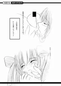 (C67) [KESSON SYOUJYO] extra.2 Kritik der reinen Obszoenitaet