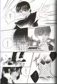 [NOT (Saiki Miharu)] Mikansei no Melody (Inuyasha)