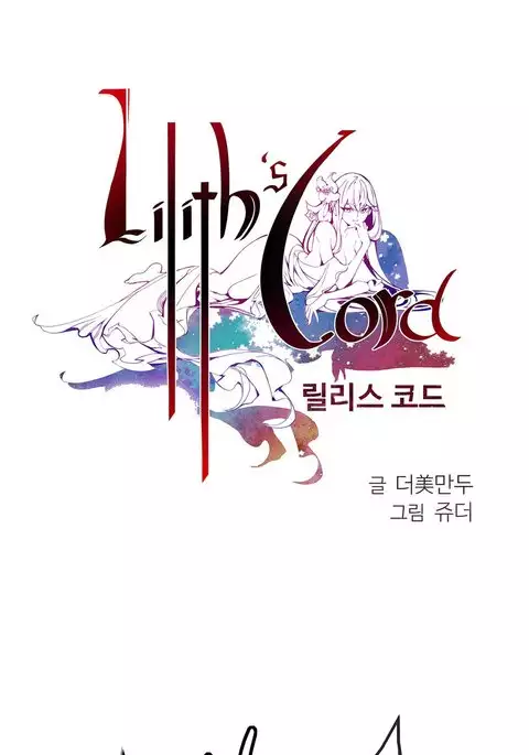 Lilith`s Cord Ch.1-25