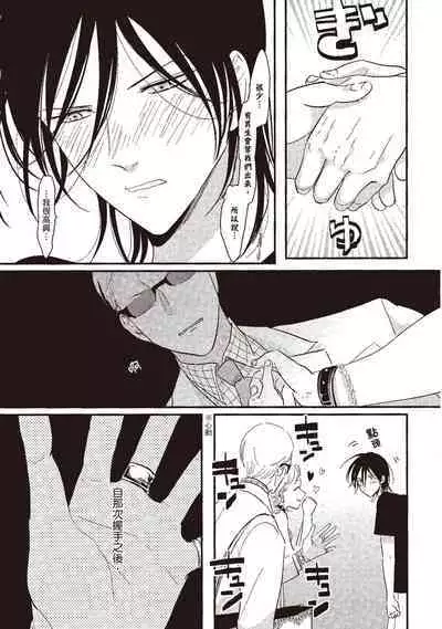 The Song of Yoru & Asa | 夜與朝之歌