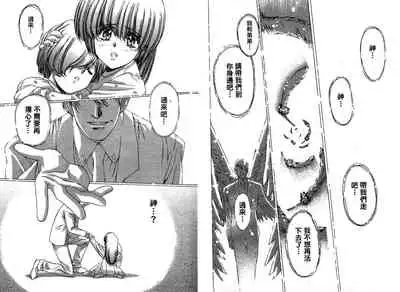 [Urushihara Satoshi, Yoshimoto Kinji] Yuukyuu Mokushiroku Eidoron Shadow volume 2 [Chinese]