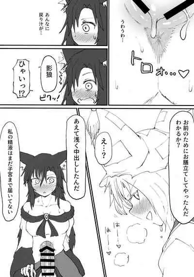 Hakeguchi Orin-chan!