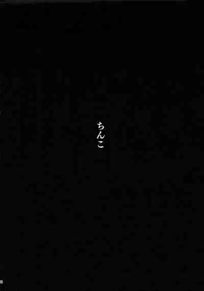 (C97) [PIANIISHIMO (Pija)] Zutto Shinjiteru