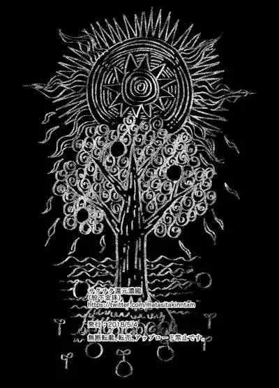 [Sakusaku Kangen Noushuku (Matashita Kintama)] Seijin no Gi [English] [Endless Pleasure] [Digital]