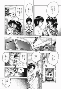 [Toyotama Tsukushi] Shitataru Shiruana