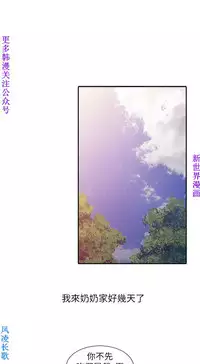 噓!姊姊的誘惑1-7【韩漫】中文