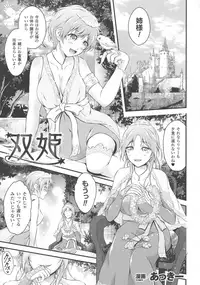 [Anthology] Haiboku Otome Ecstasy SP5