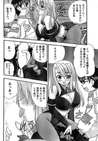 Doki! Special 2008-06