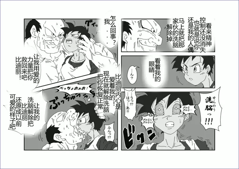 Sennou Kyouikushitsu ~Soushuuhen Vol. 01~