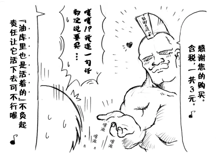 A story of the meeting between Onisan and yukkuri （半生不熟汉化组）