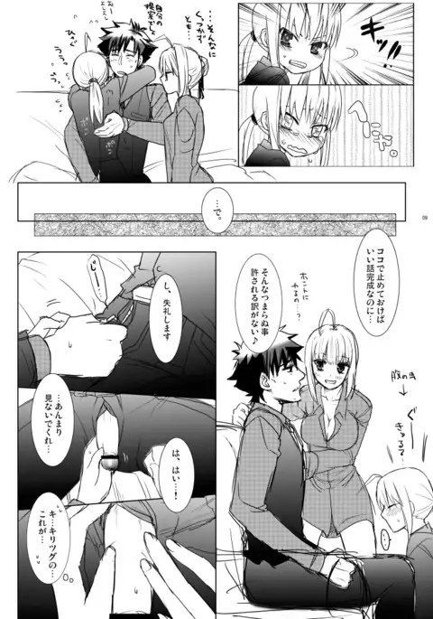 剣切剣コピー本