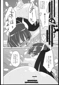 (C79) [(Yuu) Adashino Suisan (Isshi Taira)] MR.UNDERDOG