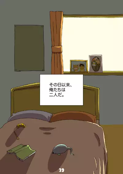 グルーーーーミング！